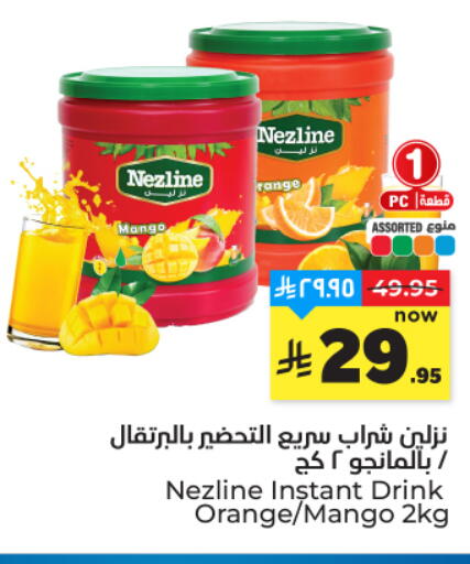 available at هايبر الوفاء in مملكة العربية السعودية, السعودية, سعودية - المنطقة الشرقية