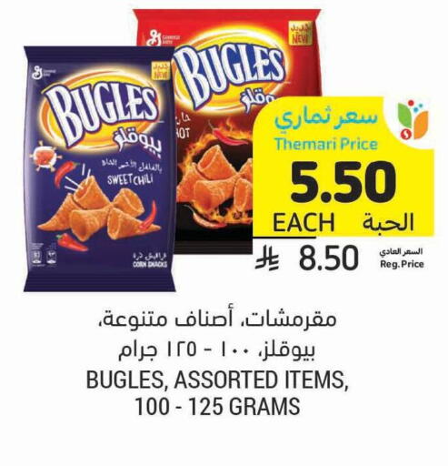 available at Tamimi Market in KSA, Saudi Arabia, Saudi - Riyadh