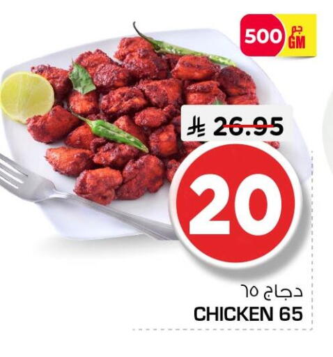 available at Nesto in KSA, Saudi Arabia, Saudi - Al Hasa