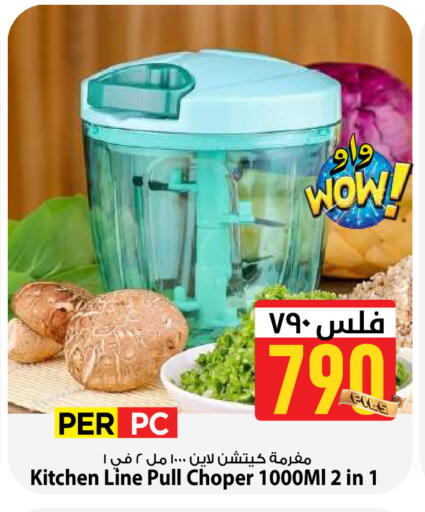 available at Mark & Save in Kuwait - Kuwait City