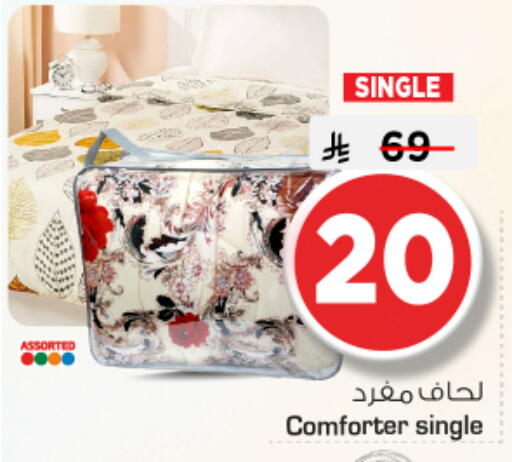 available at نستو in مملكة العربية السعودية, السعودية, سعودية - الخرج