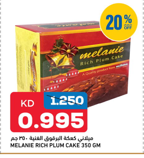 available at غلف مارت in الكويت - محافظة الجهراء