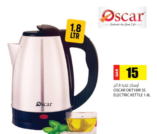 available at جراند هايبرماركت in قطر - الضعاين