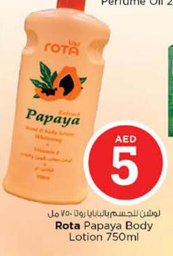 Papaya available at نستو هايبرماركت in الإمارات العربية المتحدة , الامارات - الشارقة / عجمان
