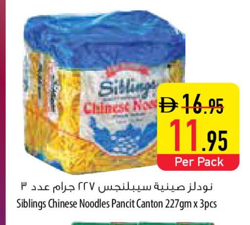 available at Safeer Market in UAE - Ras al Khaimah