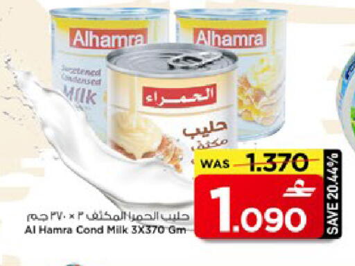 available at MARK & SAVE in Oman - Muscat