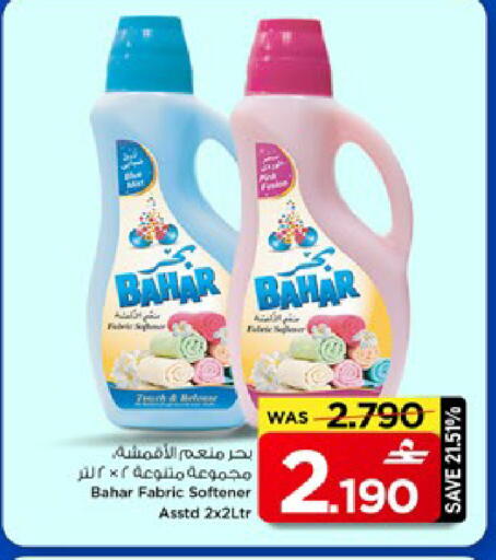 available at مارك & سايف in عُمان - مسقط‎