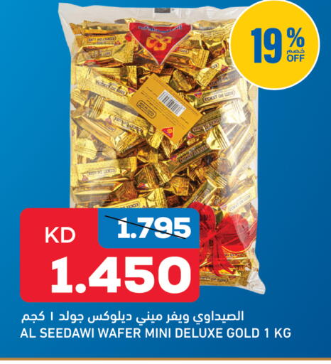 available at غلف مارت in الكويت - محافظة الجهراء
