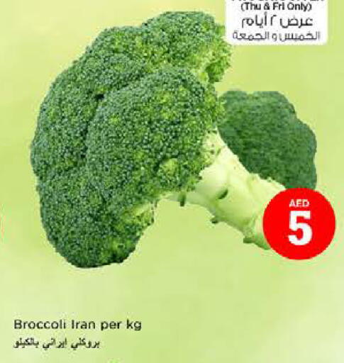 Broccoli from Iran available at نستو هايبرماركت in الإمارات العربية المتحدة , الامارات - ٱلْفُجَيْرَة‎