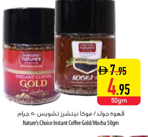 available at السفير ماركت in الإمارات العربية المتحدة , الامارات - رَأْس ٱلْخَيْمَة