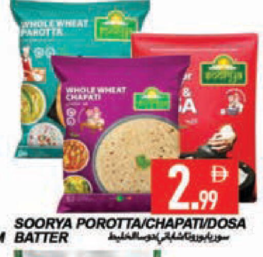 available at  روابي ماركت عجمان in الإمارات العربية المتحدة , الامارات - الشارقة / عجمان