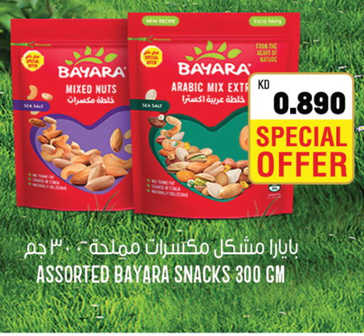 available at غلف مارت in الكويت - محافظة الجهراء