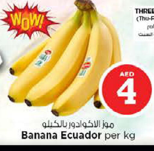 Banana from Ecuador available at نستو هايبرماركت in الإمارات العربية المتحدة , الامارات - الشارقة / عجمان