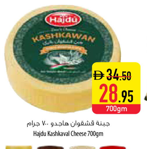 available at Safeer Market in UAE - Umm al Quwain