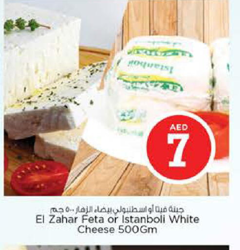 available at نستو هايبرماركت in الإمارات العربية المتحدة , الامارات - ٱلْفُجَيْرَة‎