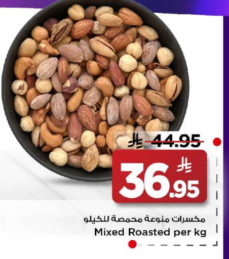 available at Mark & Save in KSA, Saudi Arabia, Saudi - Al Hasa
