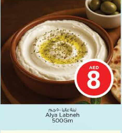 available at Nesto Hypermarket in UAE - Fujairah