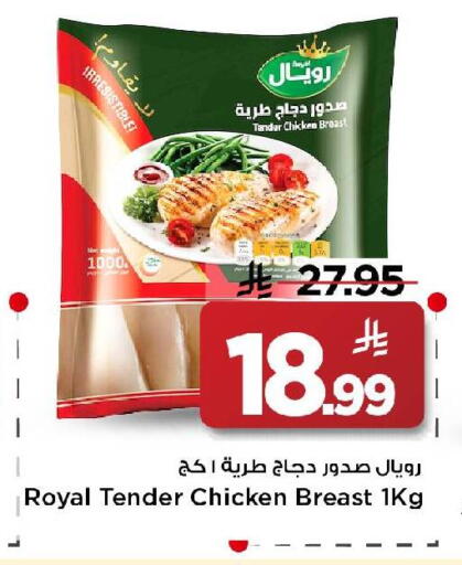 available at مارك & سيف in مملكة العربية السعودية, السعودية, سعودية - الأحساء‎