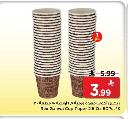 available at Mark & Save in KSA, Saudi Arabia, Saudi - Al Hasa