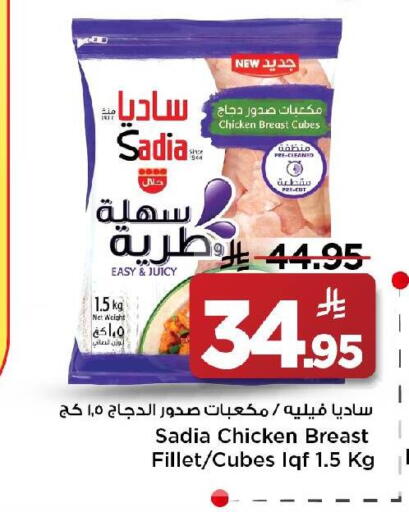 available at مارك & سيف in مملكة العربية السعودية, السعودية, سعودية - الأحساء‎