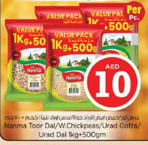 available at نستو هايبرماركت in الإمارات العربية المتحدة , الامارات - دبي