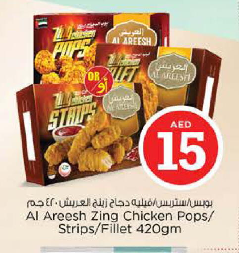 available at Nesto Hypermarket in UAE - Fujairah