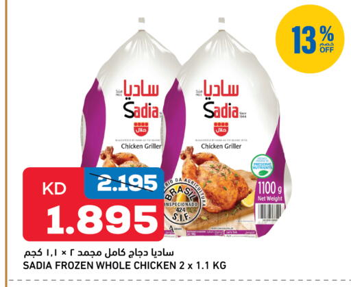 available at Gulfmart in Kuwait - Jahra Governorate