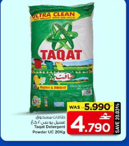 available at مارك & سايف in عُمان - مسقط‎