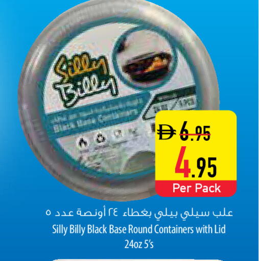 available at Safeer Market in UAE - Umm al Quwain