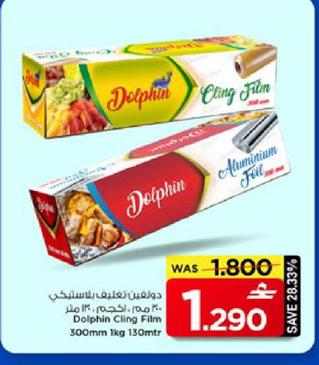 available at MARK & SAVE in Oman - Muscat