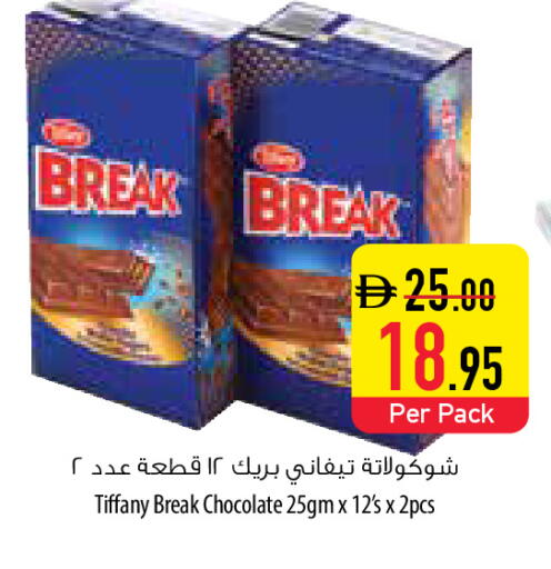 available at Safeer Market in UAE - Ras al Khaimah