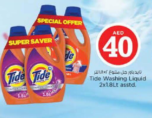 available at Nesto Hypermarket in UAE - Fujairah