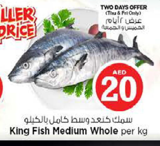 available at نستو هايبرماركت in الإمارات العربية المتحدة , الامارات - الشارقة / عجمان