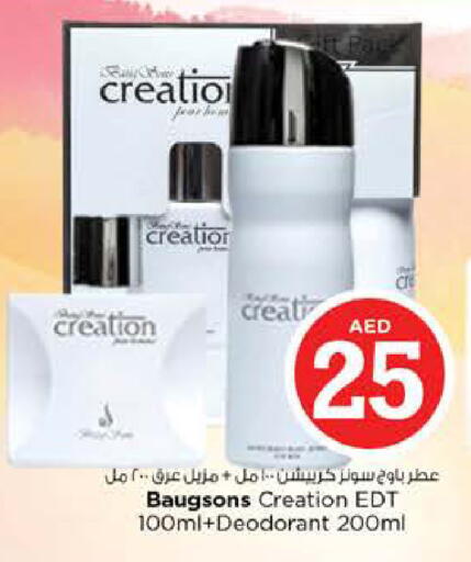 available at Nesto Hypermarket in UAE - Fujairah