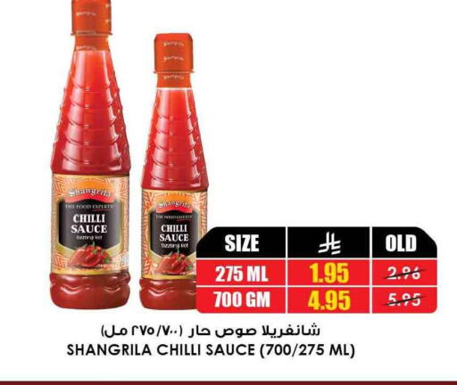 Chilli available at Prime Supermarket in KSA, Saudi Arabia, Saudi - Hafar Al Batin