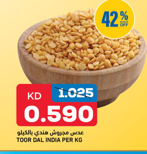 available at غلف مارت in الكويت - محافظة الأحمدي