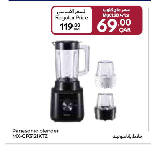 available at Carrefour in Qatar - Al Shamal