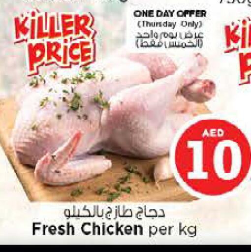 available at نستو هايبرماركت in الإمارات العربية المتحدة , الامارات - الشارقة / عجمان