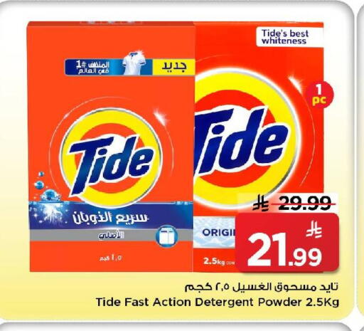 available at Mark & Save in KSA, Saudi Arabia, Saudi - Al Hasa