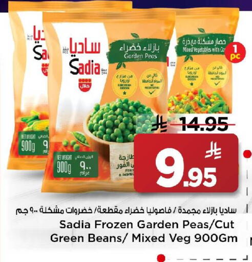 available at Mark & Save in KSA, Saudi Arabia, Saudi - Al Hasa