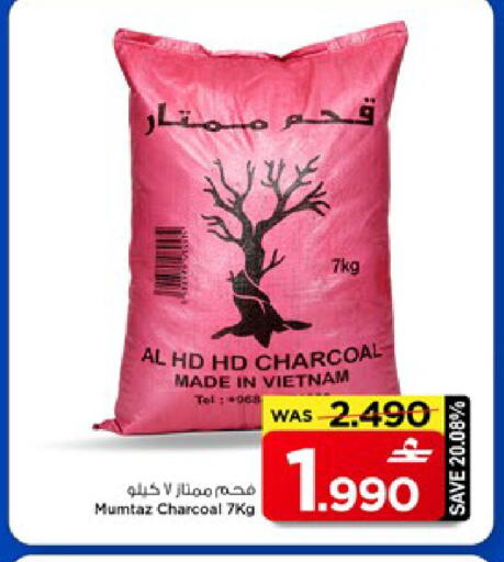 available at MARK & SAVE in Oman - Muscat