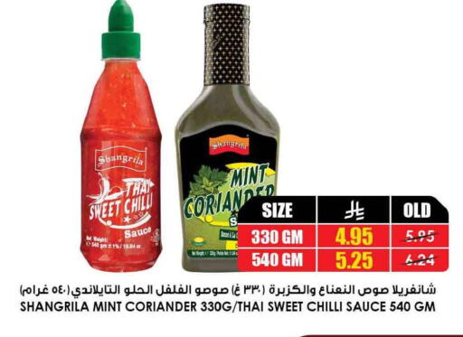Chilli Mint Coriander available at Prime Supermarket in KSA, Saudi Arabia, Saudi - Wadi ad Dawasir