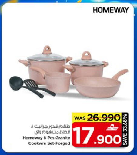 available at مارك & سايف in عُمان - مسقط‎