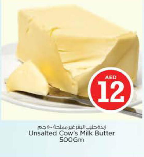available at نستو هايبرماركت in الإمارات العربية المتحدة , الامارات - ٱلْفُجَيْرَة‎