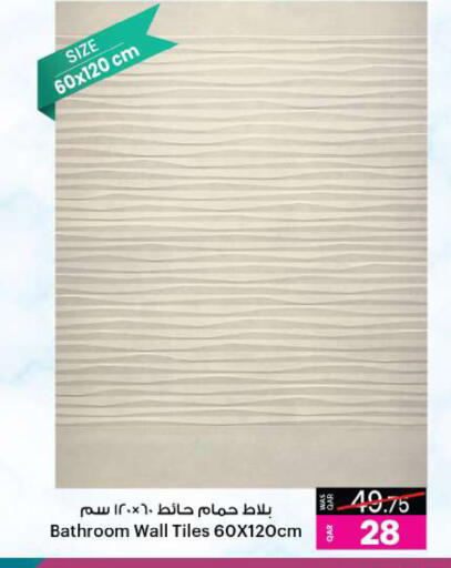 available at أنصار جاليري in قطر - الدوحة