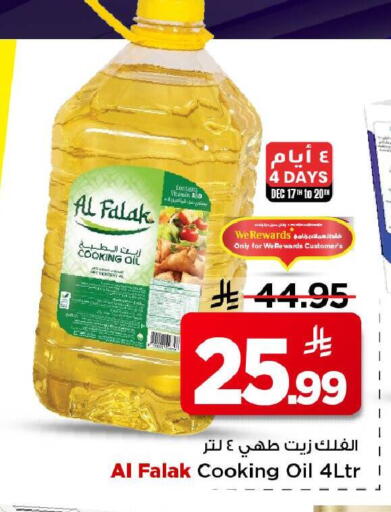 available at مارك & سيف in مملكة العربية السعودية, السعودية, سعودية - الأحساء‎