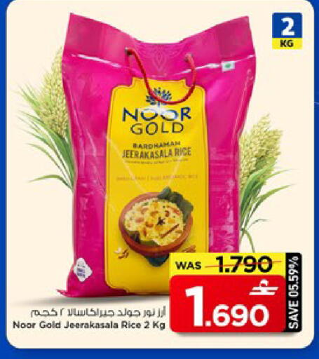 available at مارك & سايف in عُمان - مسقط‎