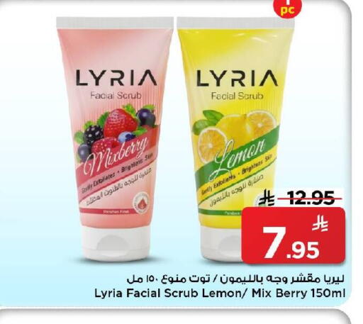 Lemon available at مارك & سيف in مملكة العربية السعودية, السعودية, سعودية - الأحساء‎