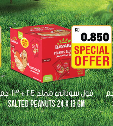 available at غلف مارت in الكويت - محافظة الجهراء