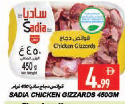 available at  روابي ماركت عجمان in الإمارات العربية المتحدة , الامارات - الشارقة / عجمان